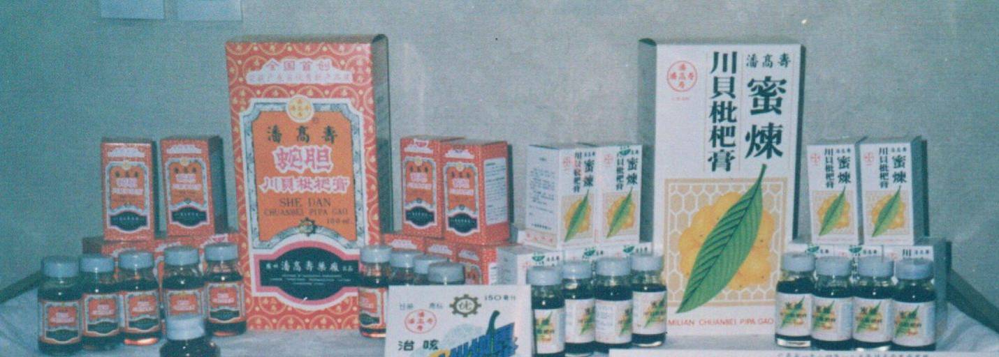 潘高壽產品老包裝.jpg
